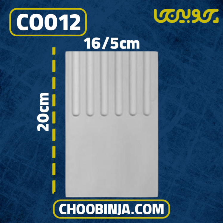 ابزار بدنه ستون