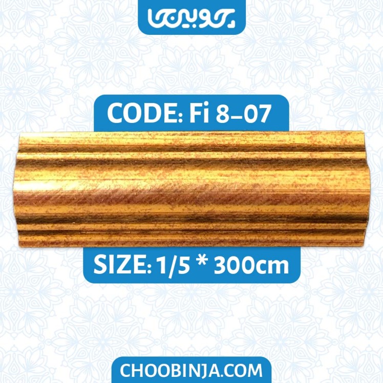 تسمه پلی استایرن طرح طلایی