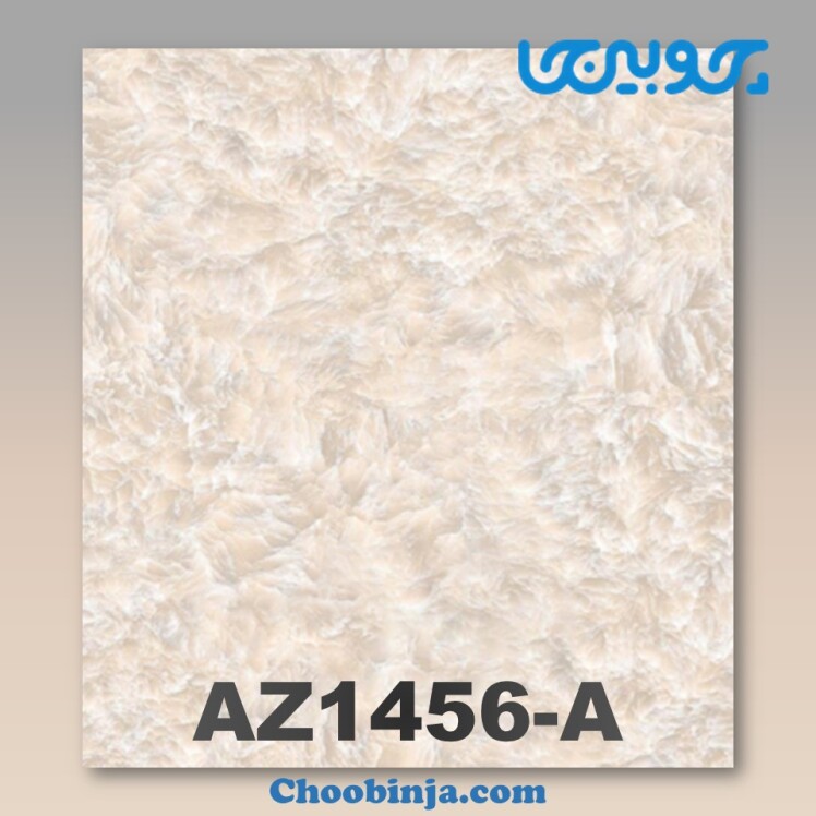 دیوارپوش ماربل شیت کد AZ1456-A
