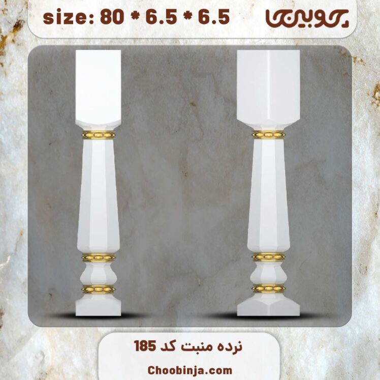 ستون نرده چوبی کد 185 