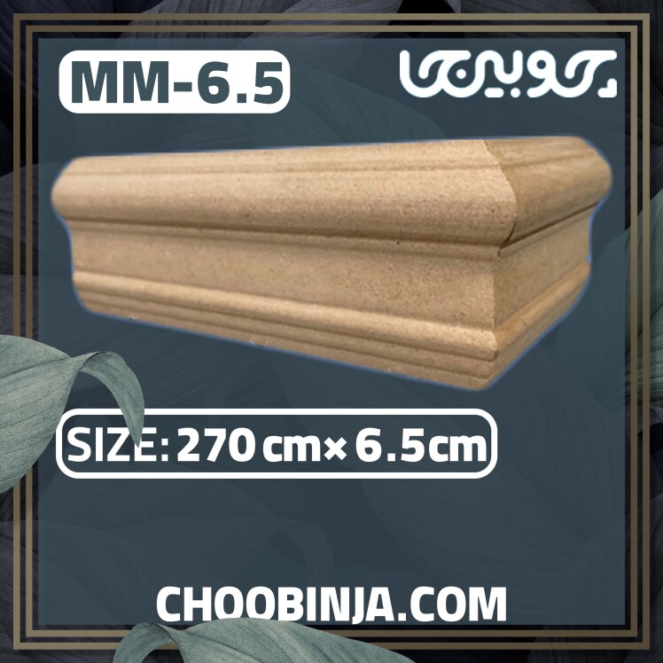 زیر چراغی ام دی اف خام