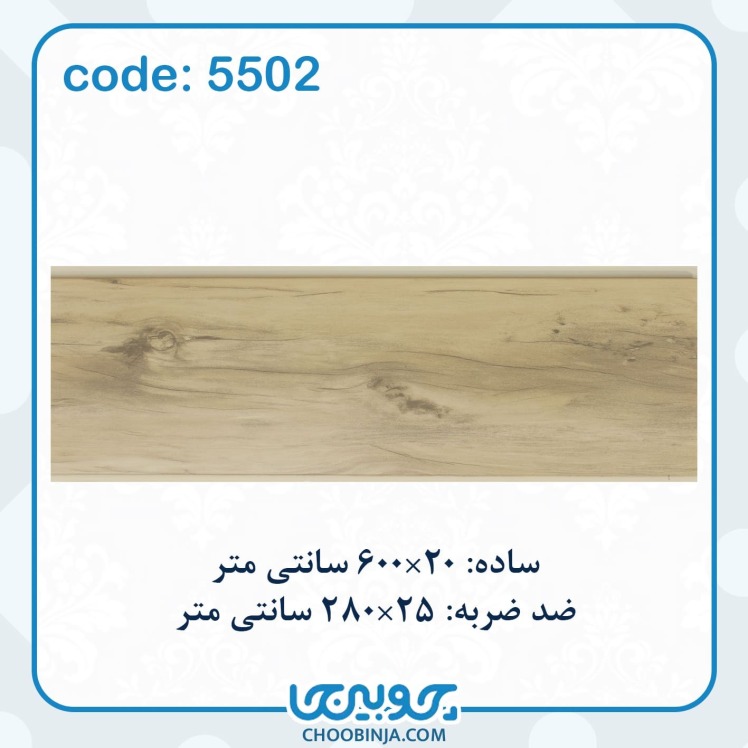 دیوارپوش های ضدضربه داخلی 