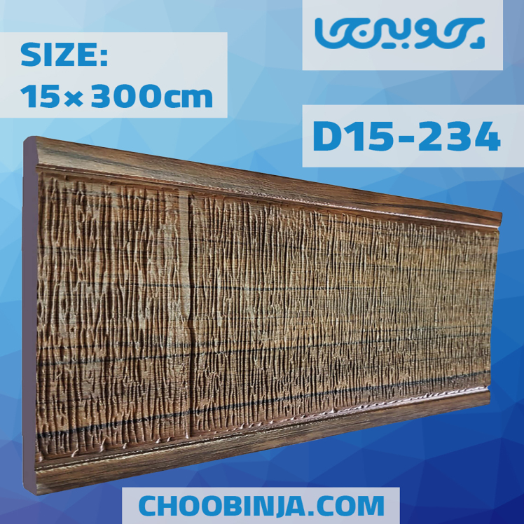 دیوارکوب قهوه ای