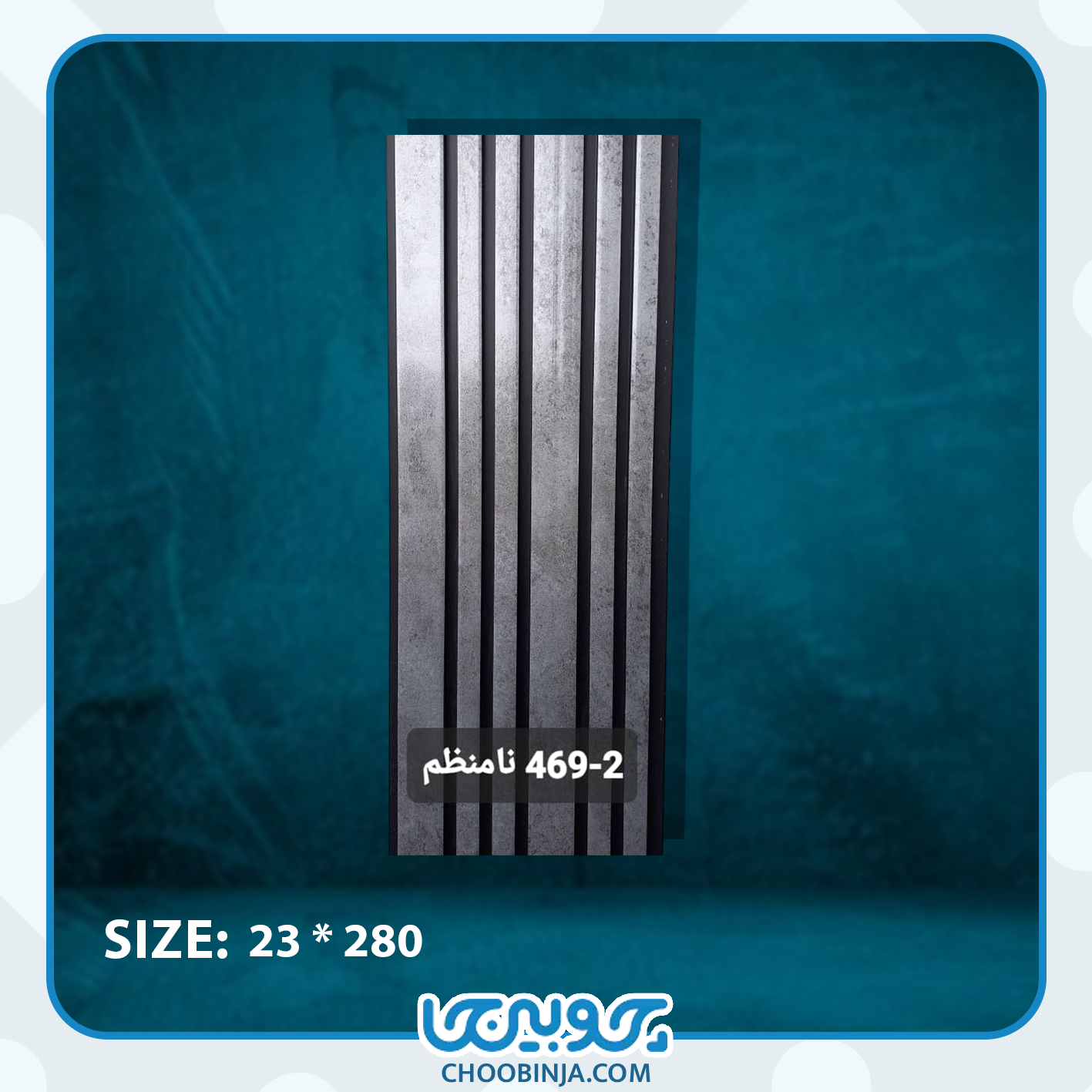  ترمووال پی وی سی نامنظم 