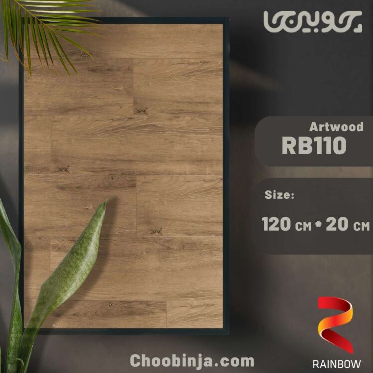 خرید پارکت مدرن