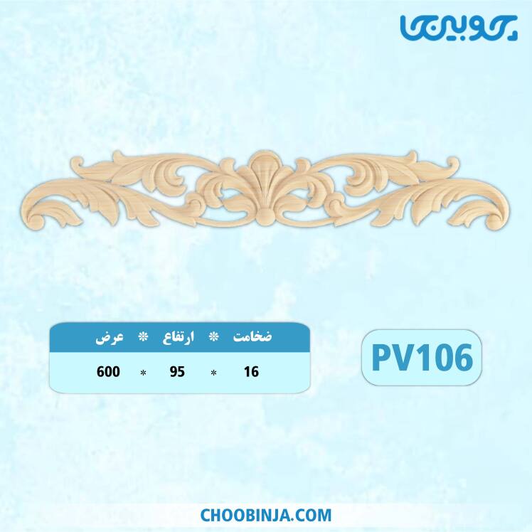 تاج پلای وود