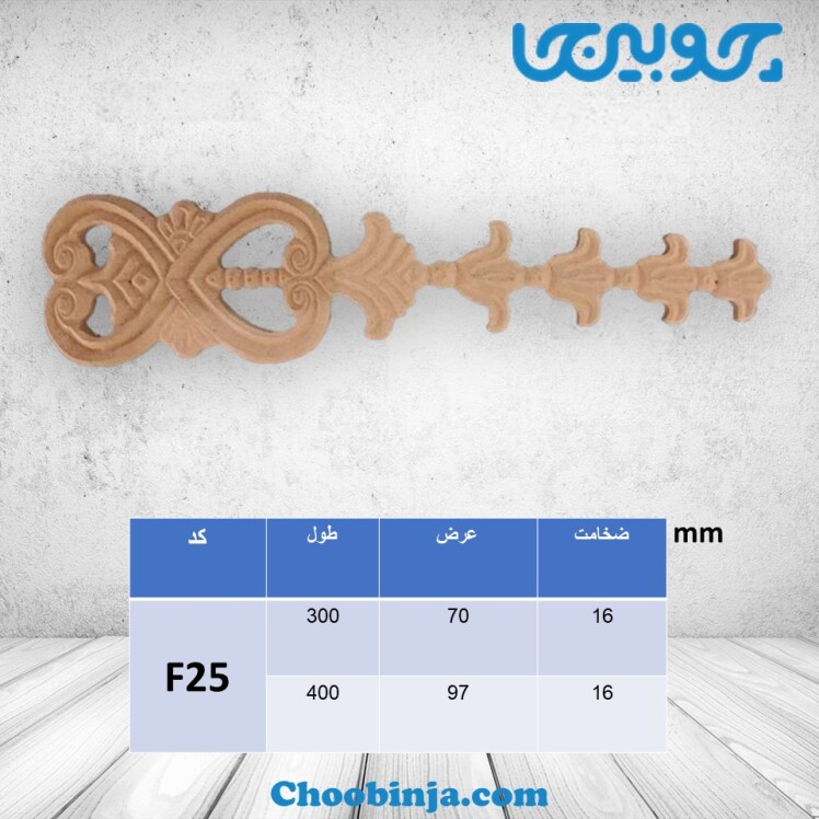 گل دکوراتیو ام دی اف