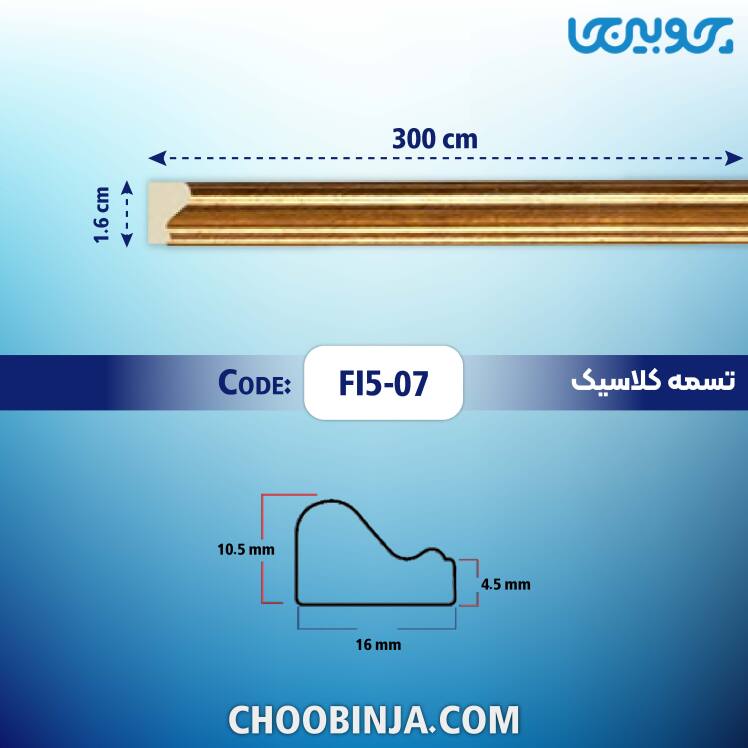 ابزار قاب بندی دیوار
