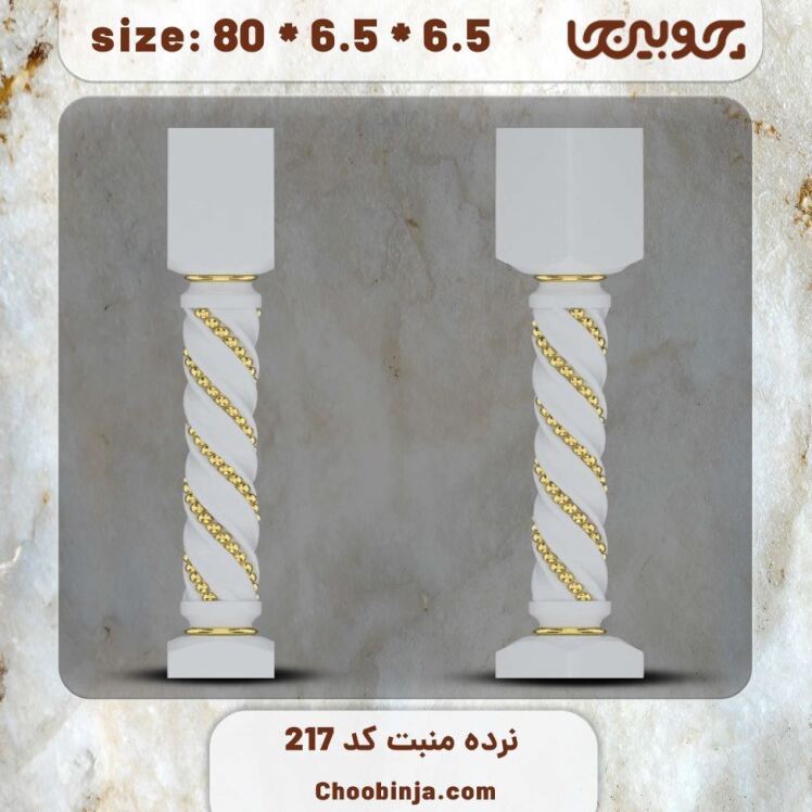 ستون نرده چوبی کد 217