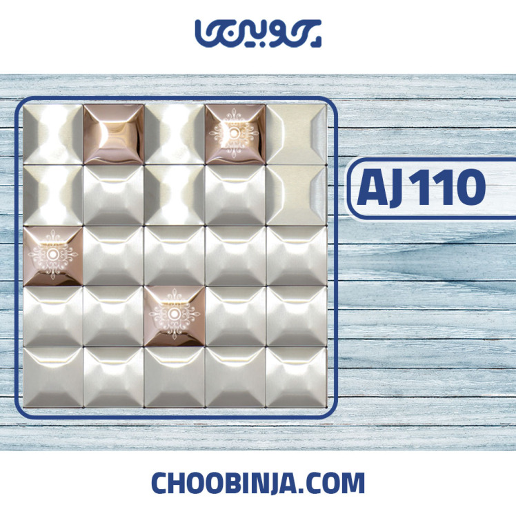 کاشی استیل نقره ای براق و مسی مات