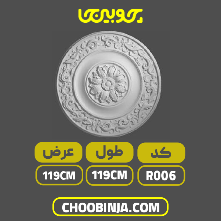 ابزار قاب بندی پلی یورتان گل سقف