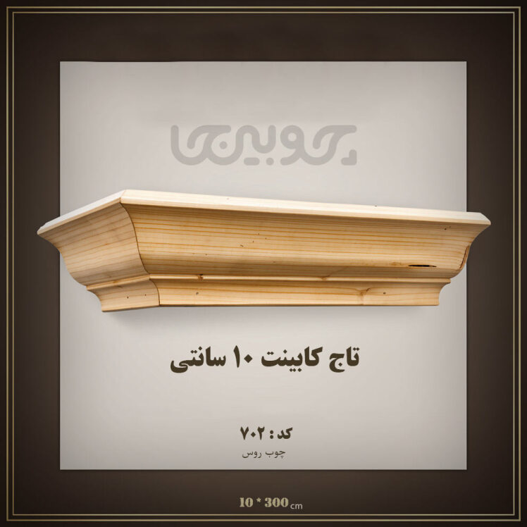 تاج کابینت مشهد