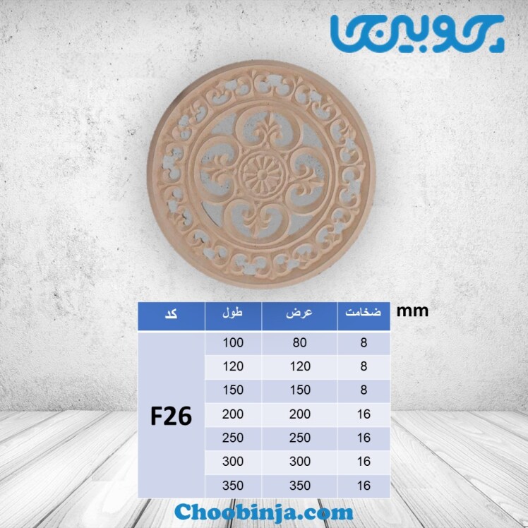 گل دکوراتیو دایره