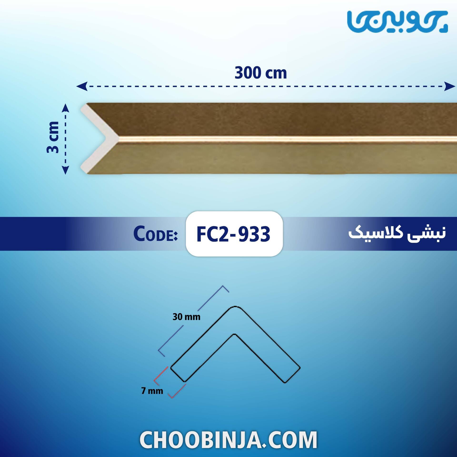  نبشی PVC رنگ طلایی 