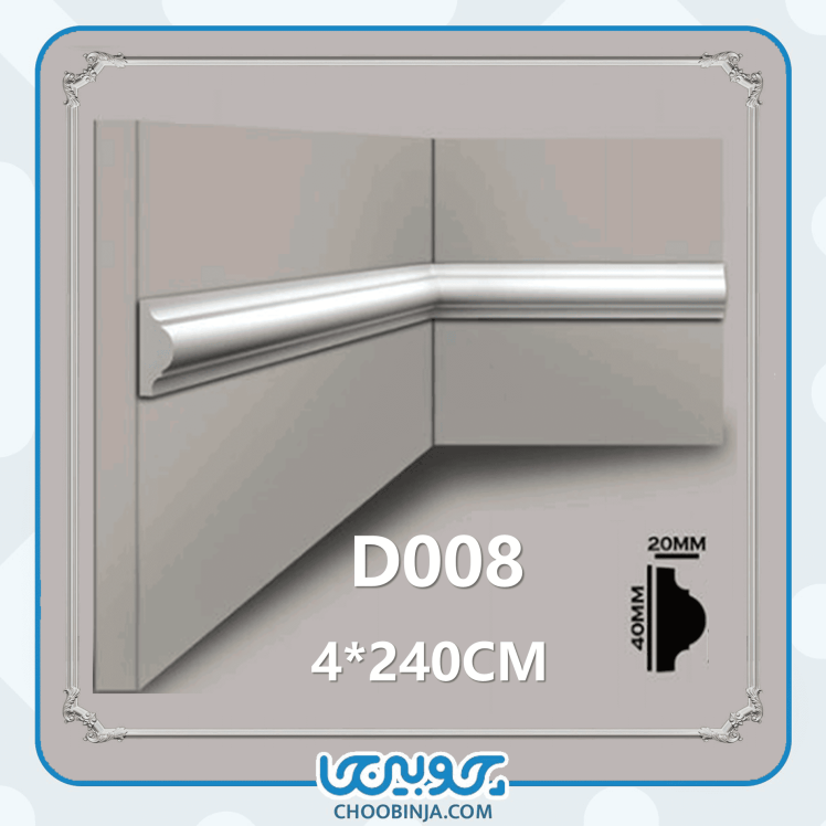  قاب سازی شیک پذیرایی