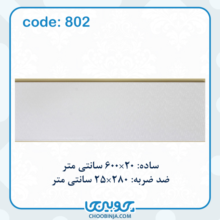 دیوارپوش PVC با طرح چوبی، مناسب برای دکوراسیون کلاسیک و مدرن