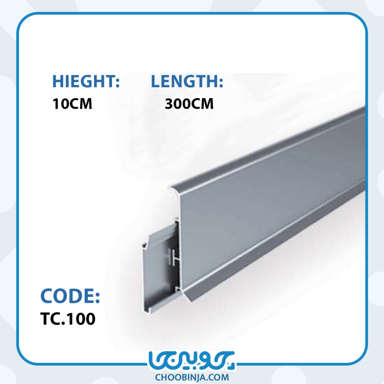 پروفیل آلومینیومی جداکننده 