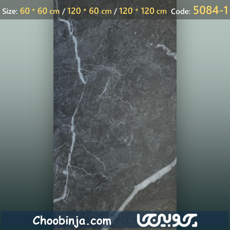 ماربل شیت کف سالن