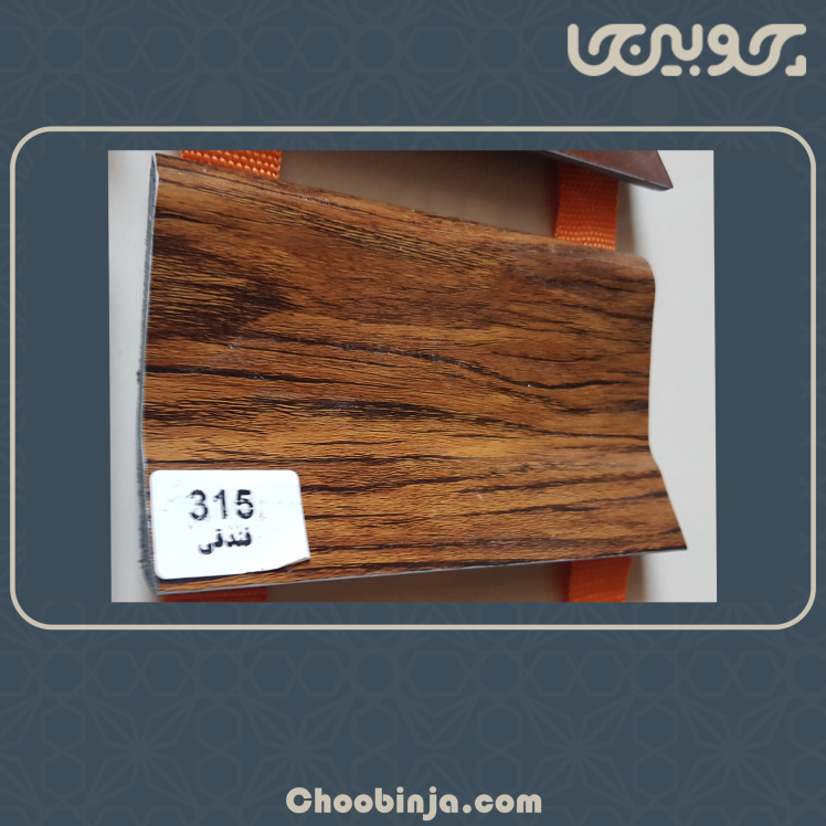 قرنیز پی وی سی طرح چوب فندقی