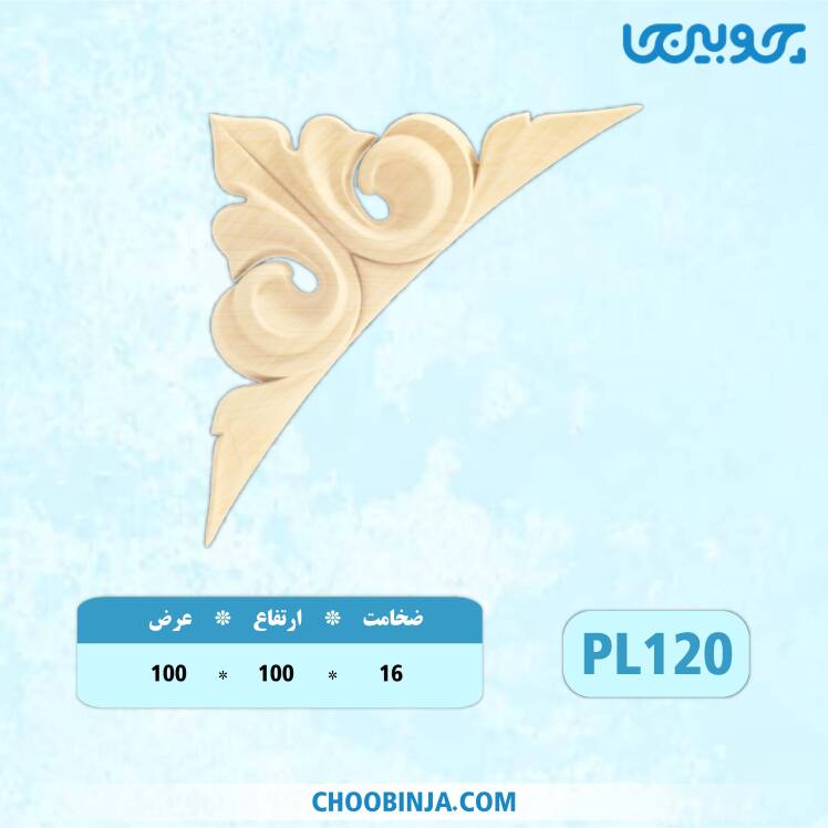 گل گونیا پلای وود 