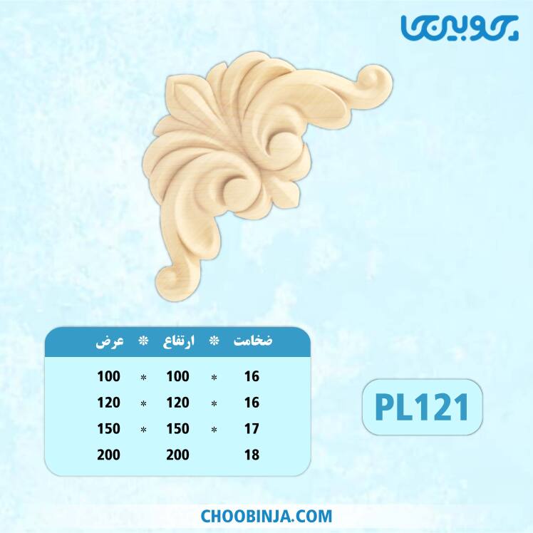 گل گونیا ممبران