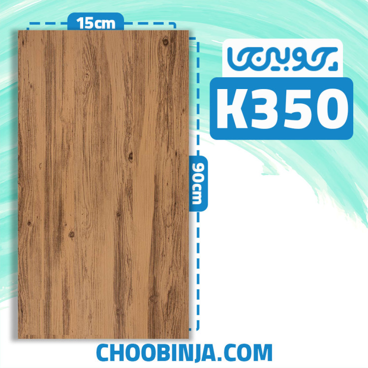 کفپوش پی وی سی قهوه ای