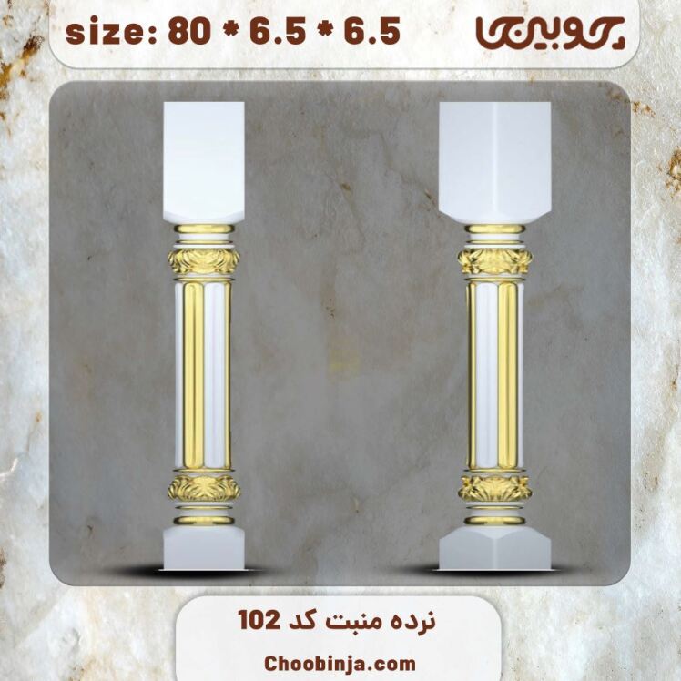 ستون نرده چوبی کد 102 