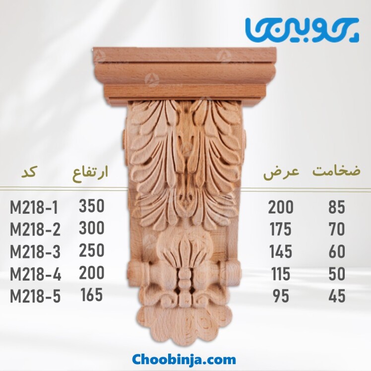 قیمت سرستون چوبی