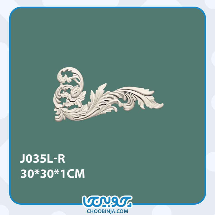 ابزار گل گوشه پلی اورتان 