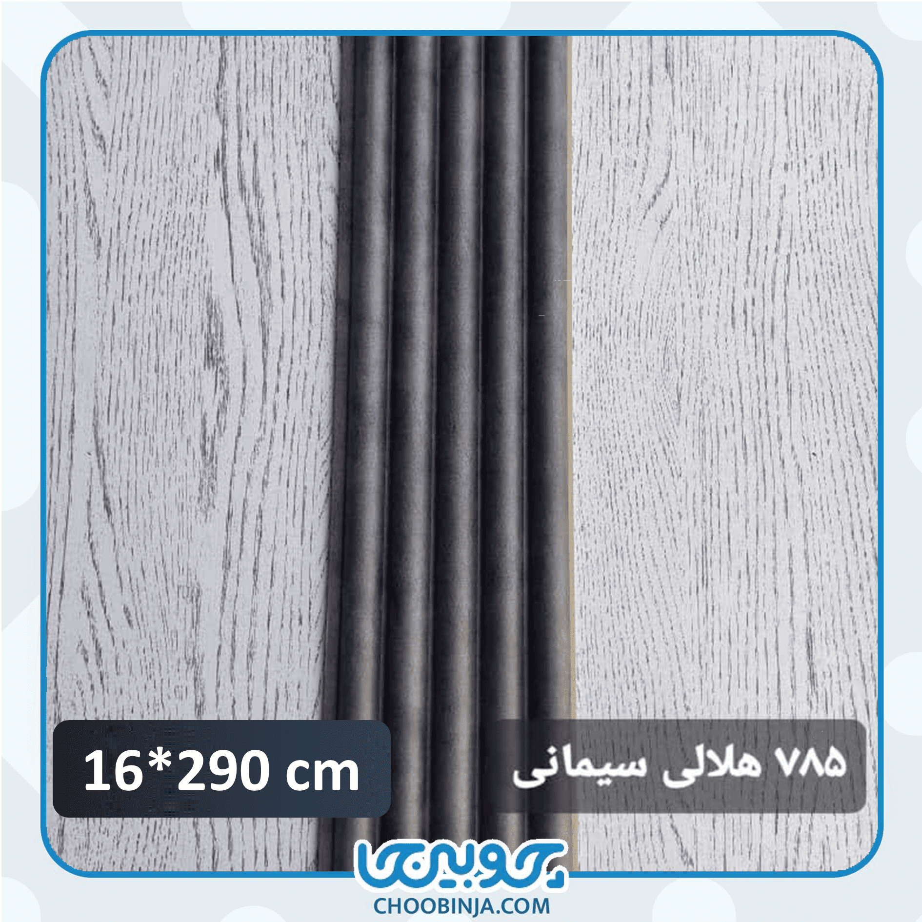  ترمووال رنگ سیمانی 