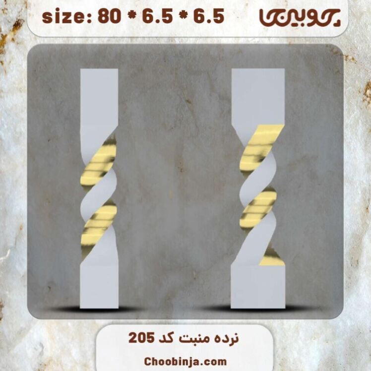 ستون نرده چوبی کد 205