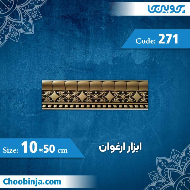 گلویی 10 سانت ارغوان کد 271 جنس پی وی سی