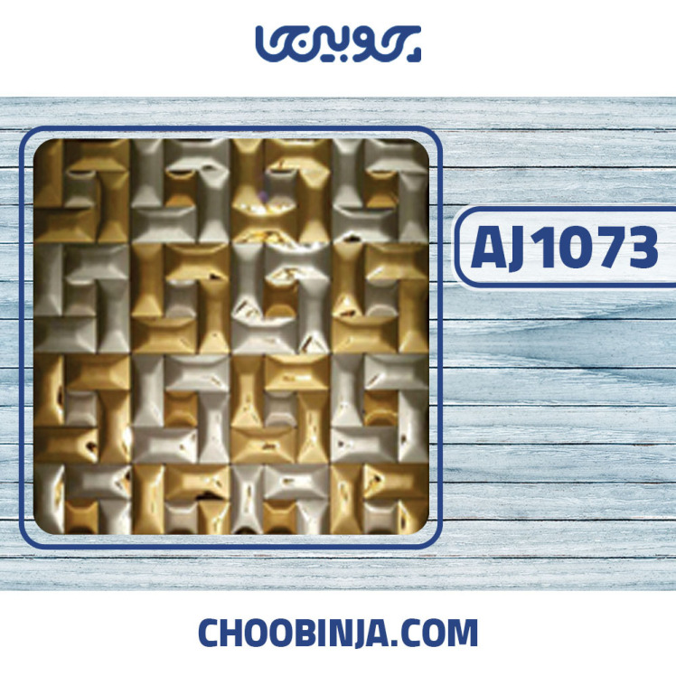 کاشی استیل طلایی نقره ای