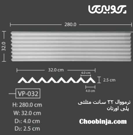  ترمووال پلی اورتان 