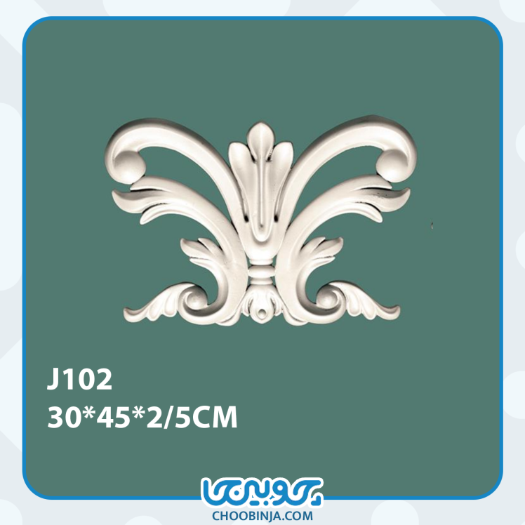 گل دکوراتیو پیش ساخته پلی یورتان