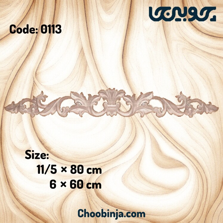 گل تاج چوبی