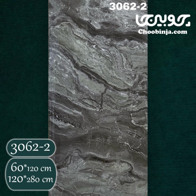 ماربل شیت گرانیت سبز اقیانوس - کد 2-3062
