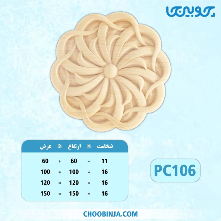 خرید اینترنتی گل دایره پلای وود