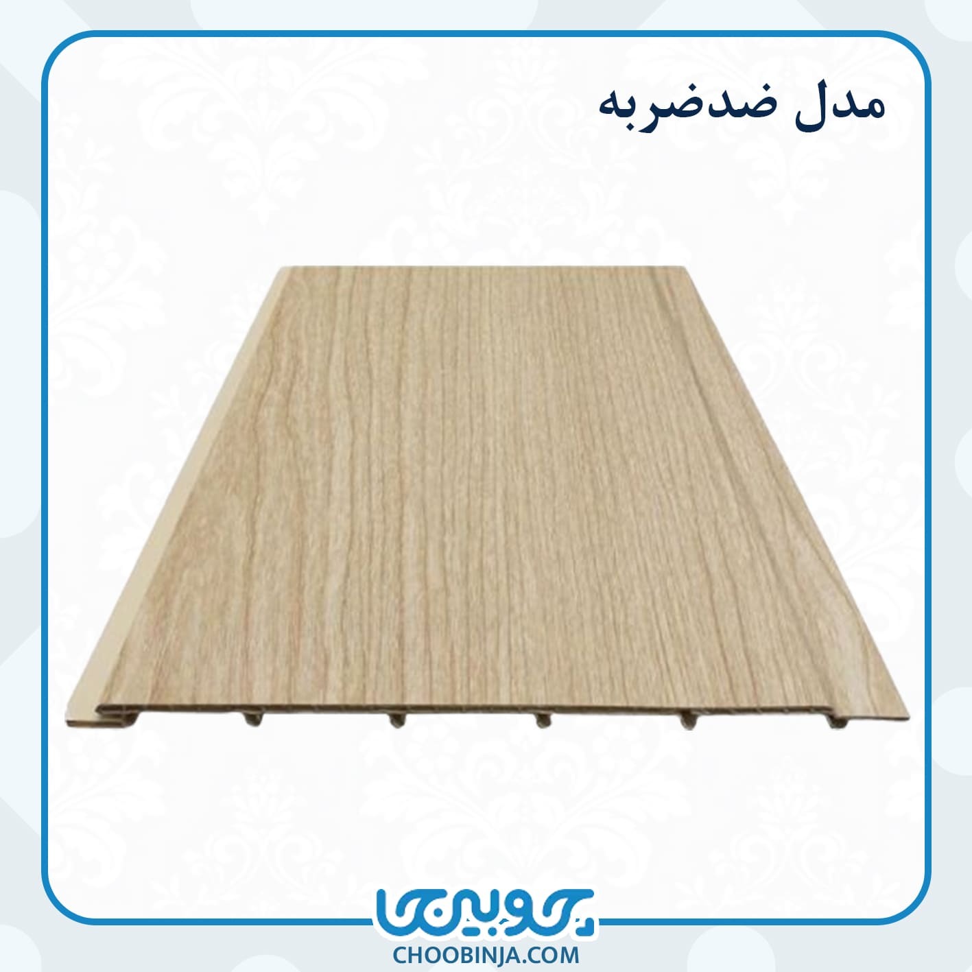  مقایسه دیوارپوش PVC و کاغذ دیواری از نظر کیفیت و ماندگاری 