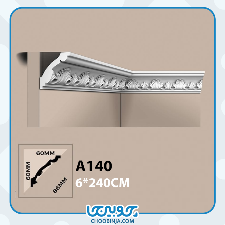گلویی کلاسیک پیش ساخته پلی یورتان