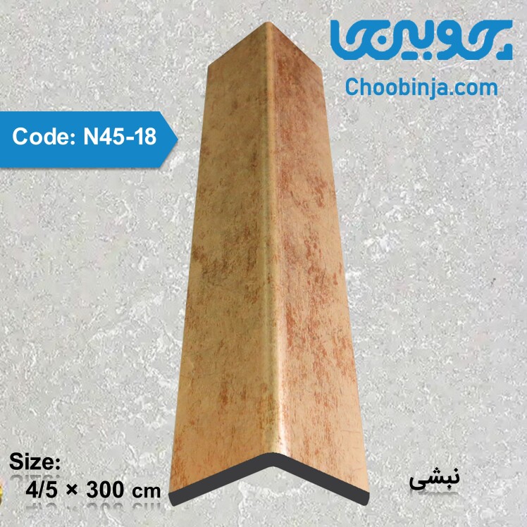 نبشی تاشو pvc