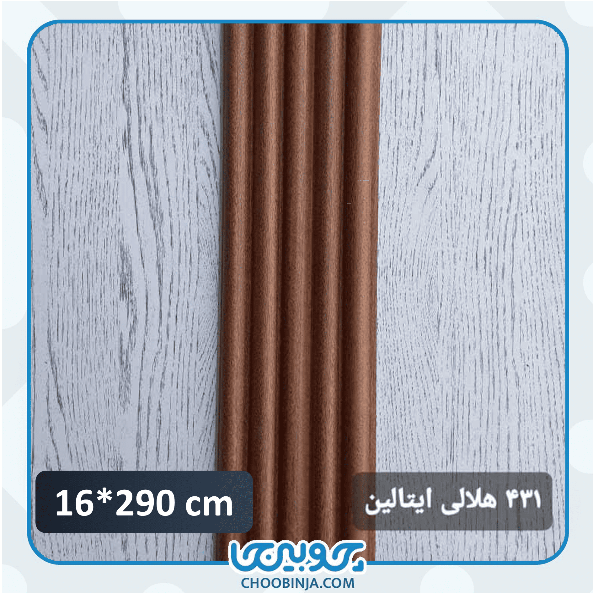  ترمووال قهوه ای ایتالین 