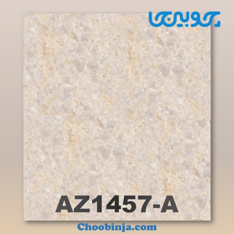 دیوارپوش ماربل شیت کد AZ1457-A