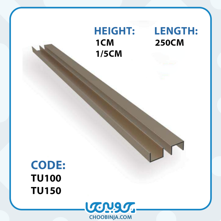 پروفیل آلومینیومی جداکننده