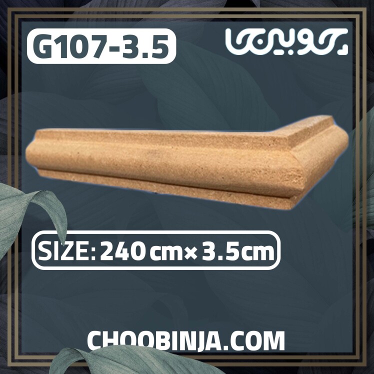 زیر چراغی ام دی اف خام