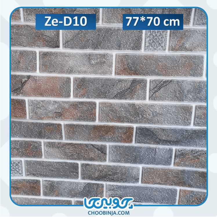 دیوار پوش فومی ضد خش