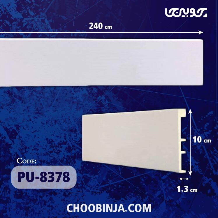 خرید قرنیز پلی یورتان