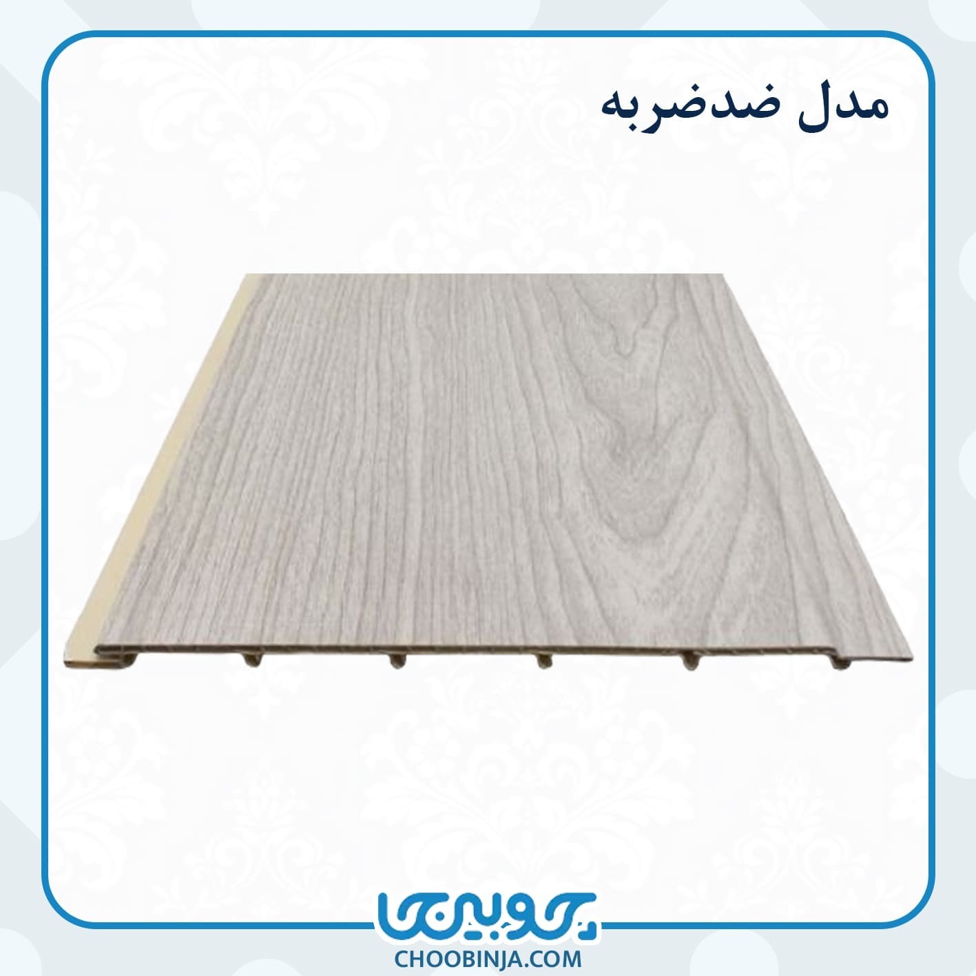  دیوارپوش داخلی 