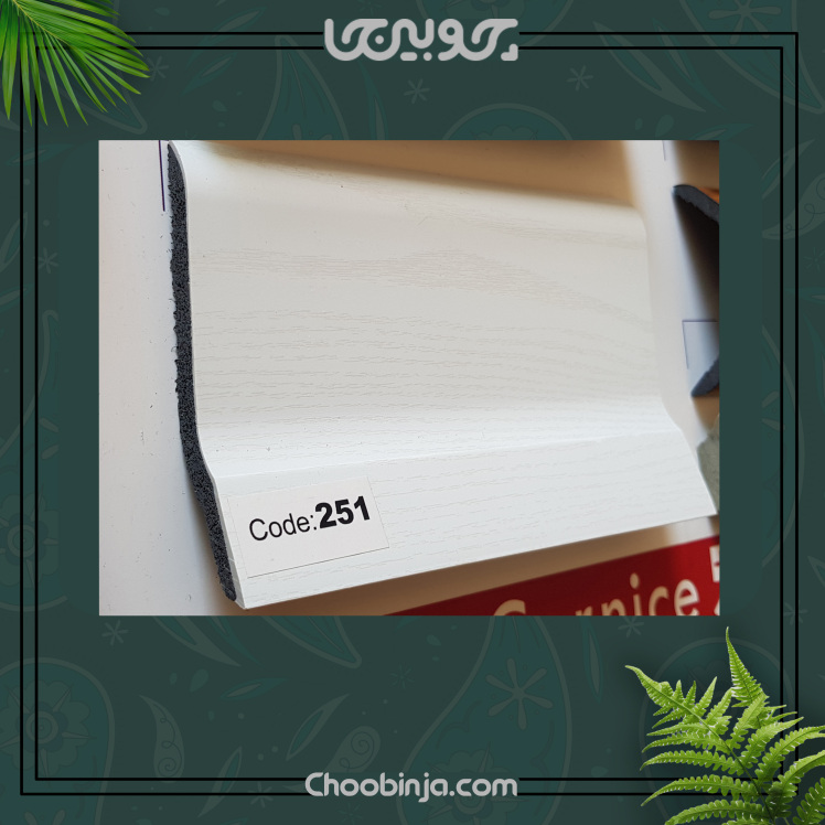 قرنیز سفید صدفی پی وی سی