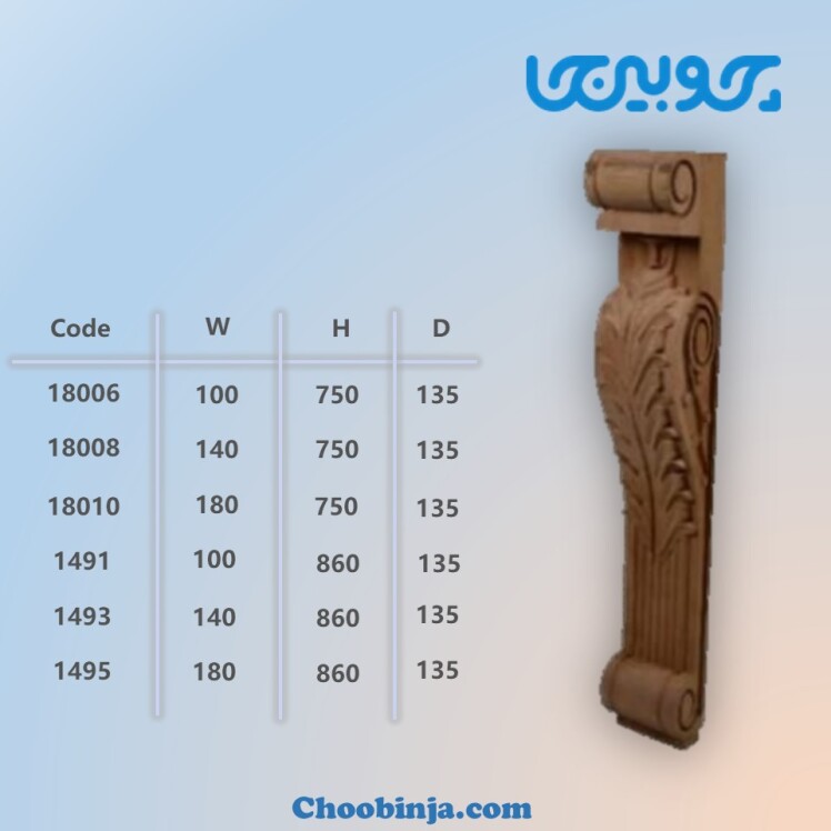 پایه جزیره کابینت کلاسیک